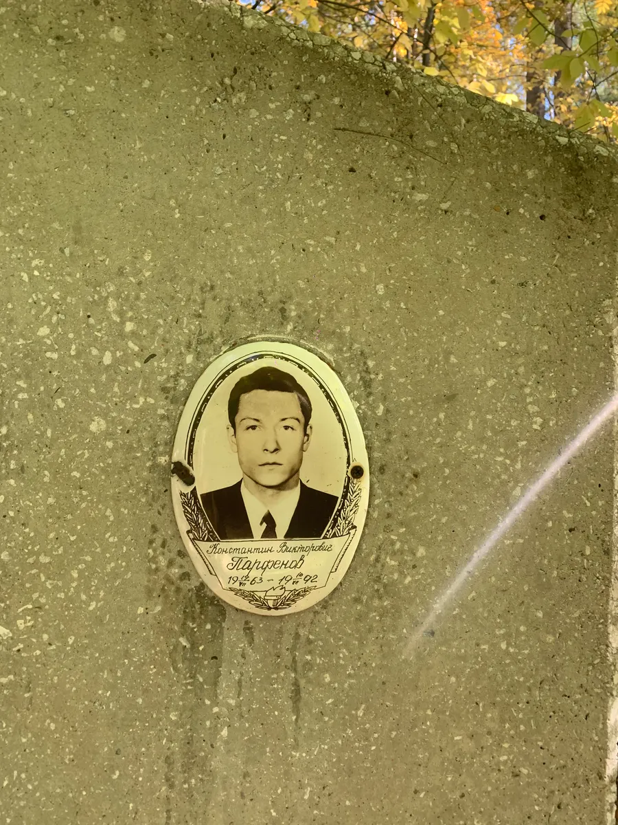 Парубенец Константин Викторович