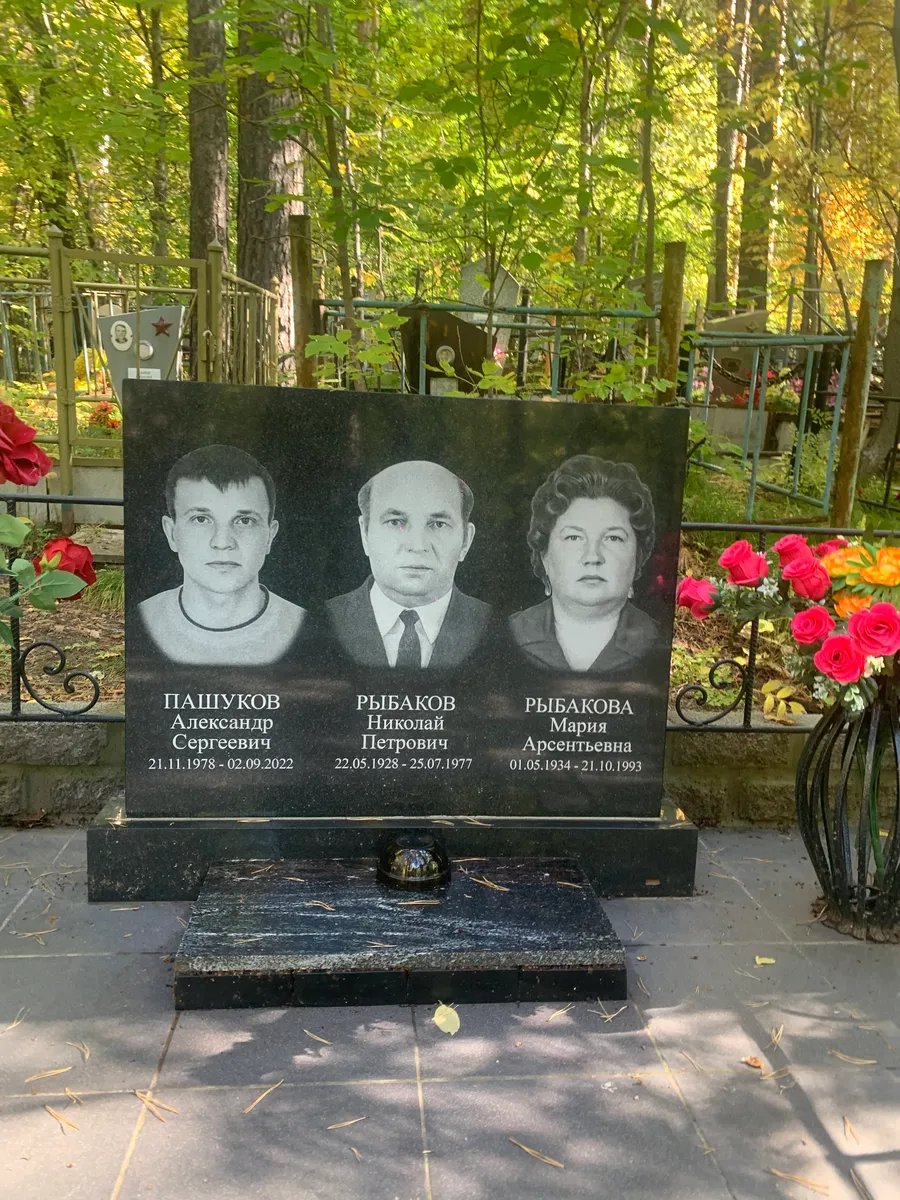 Рыбакова Мария Арсентьевна