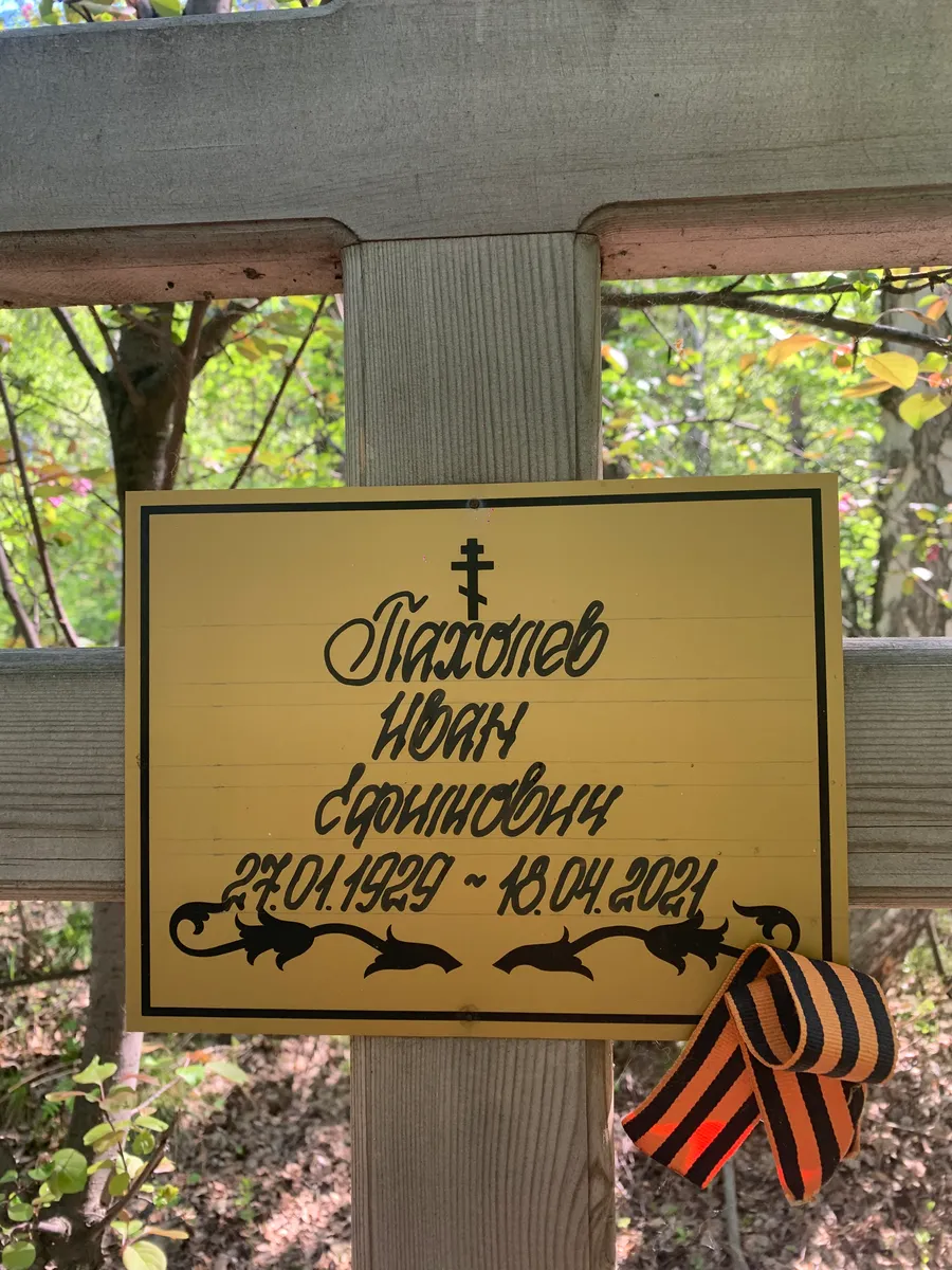 Патюгов Иван Сергеевич