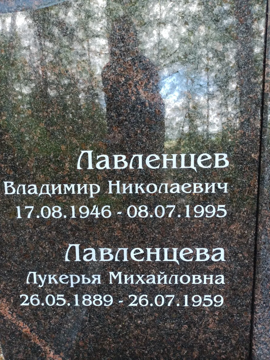 Павленцев Владимир Николаевич