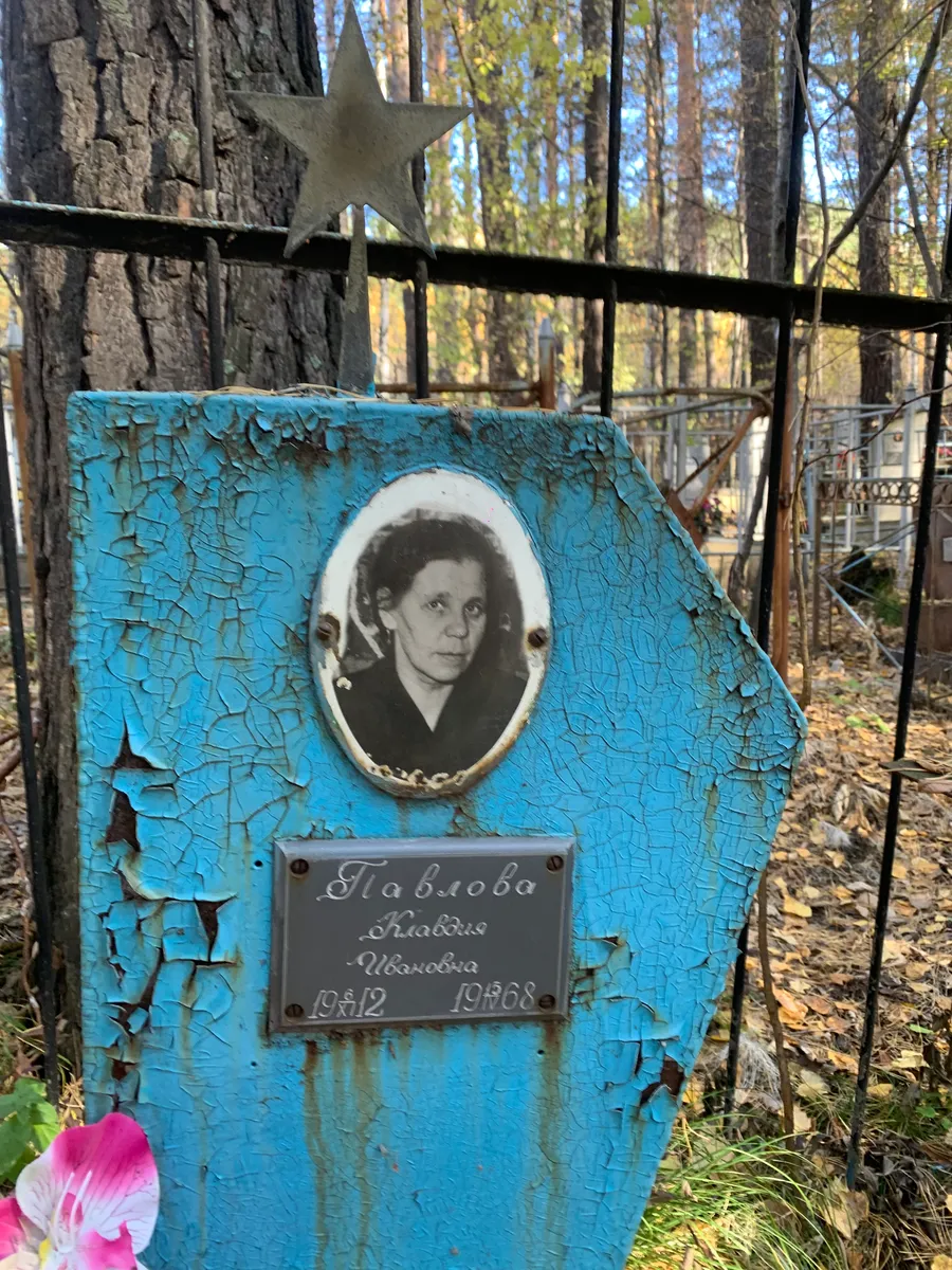 Павлова Лидия Шамовна