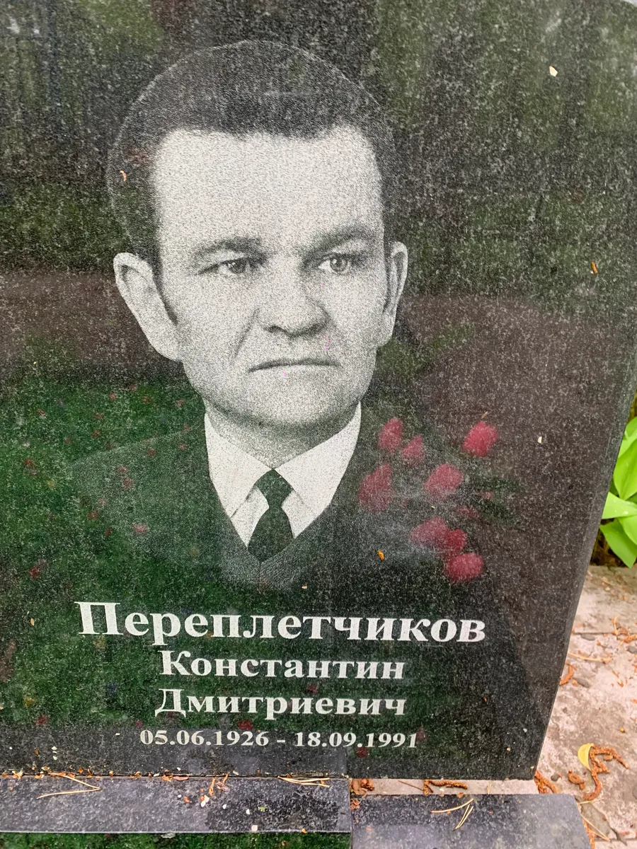 Перепелетчиков Константин Дмитриевич