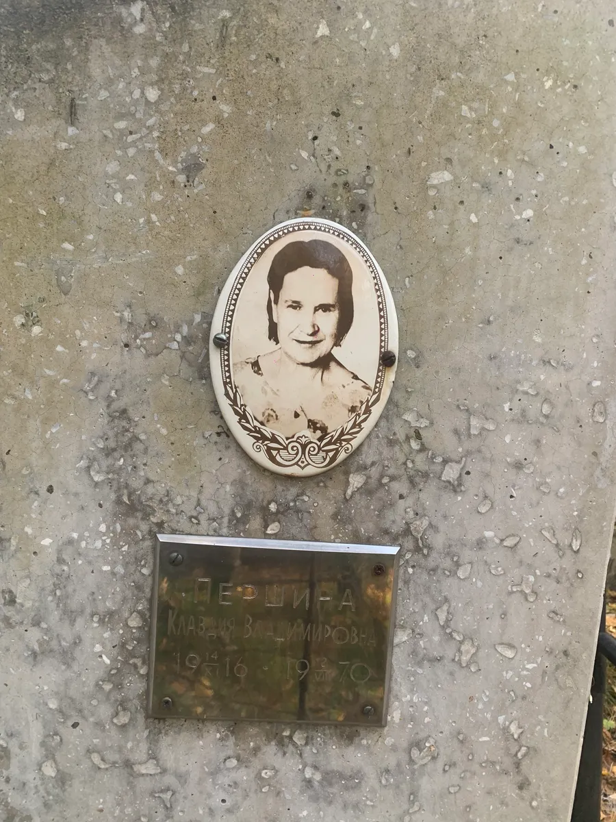 Персина Мария Залимовна