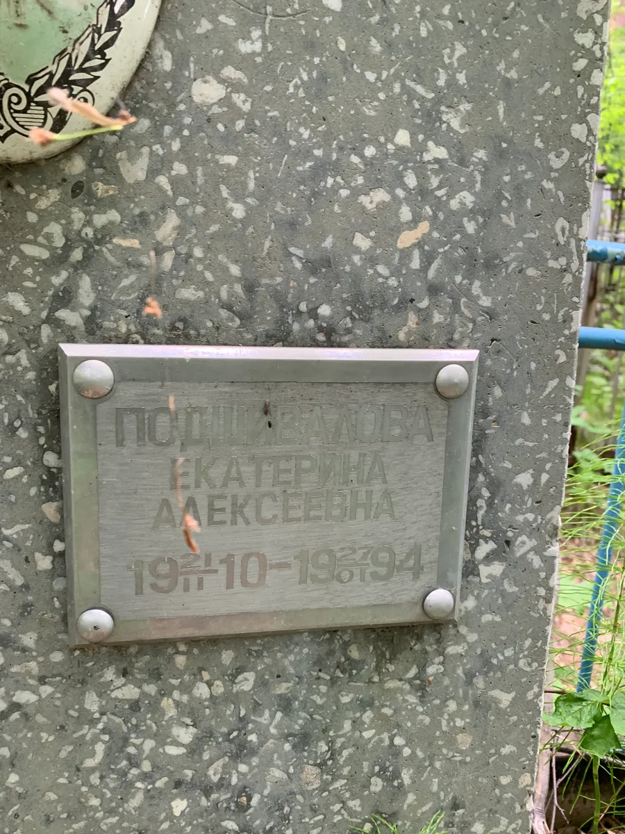 Пестрякова Екатерина Алексеевна