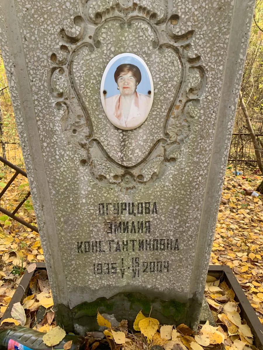 Петрцова Эмилия Константиновна