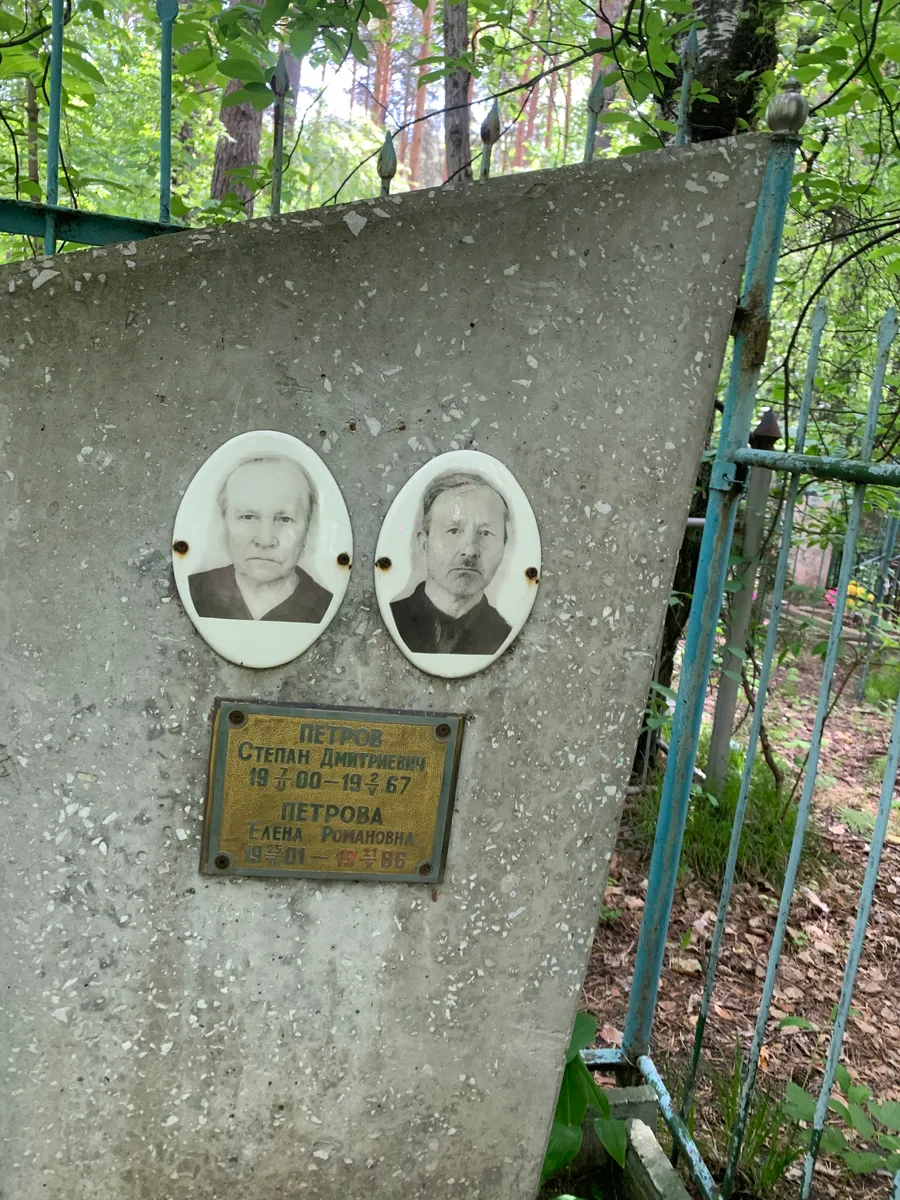 Петров Степан Дмитриевич