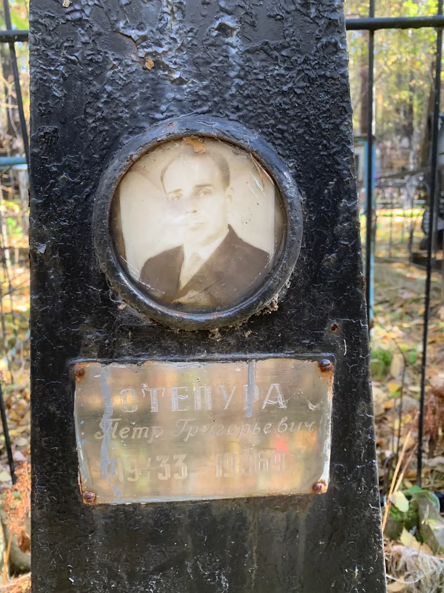 Петрушин Петр Григорьевич