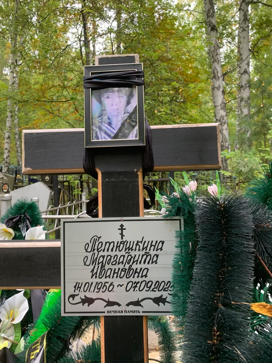 Петрушкина Маргарита Ивановна