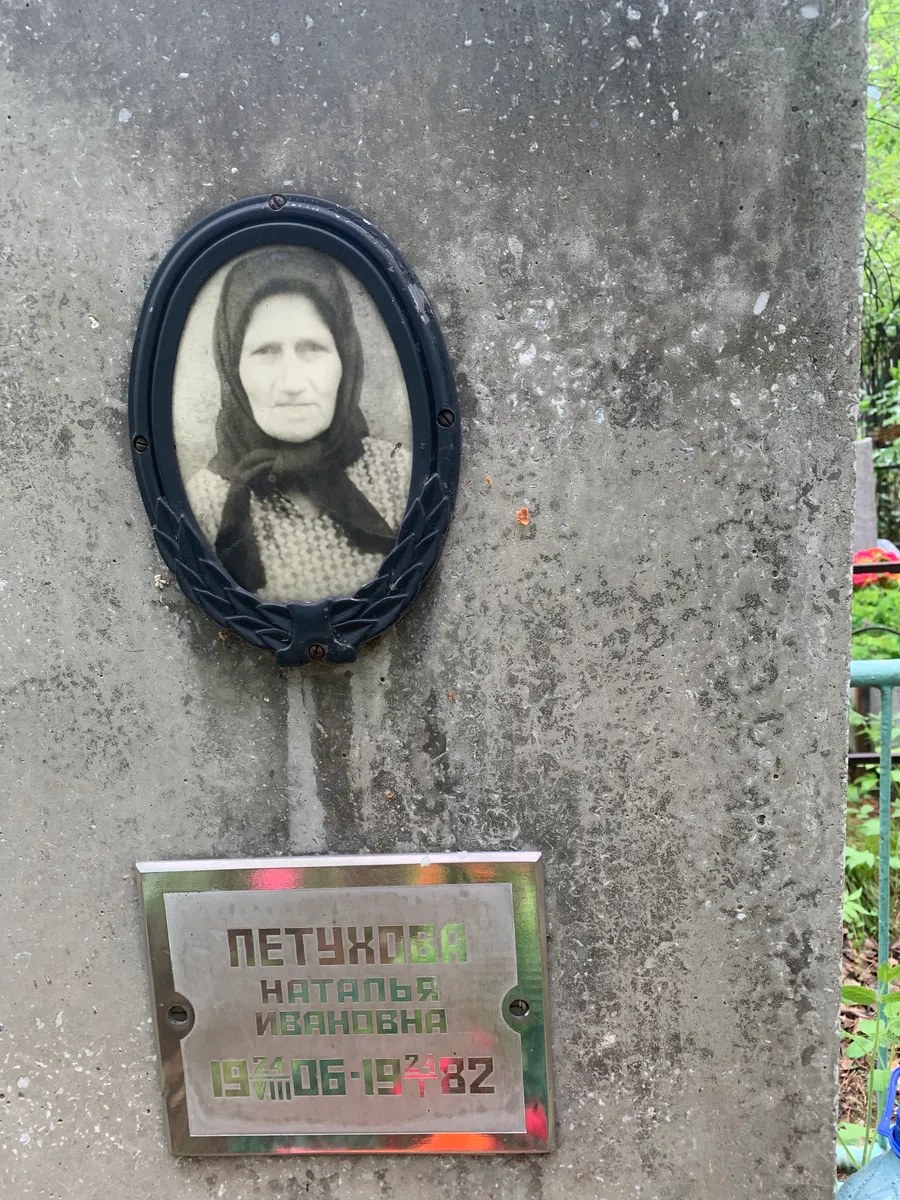 Петухова Наталья Ивановна