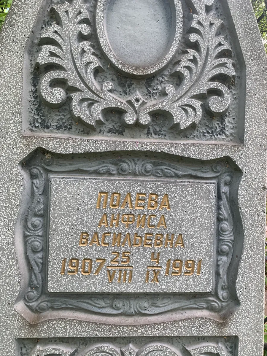 Пилаева Ангела Васильевна