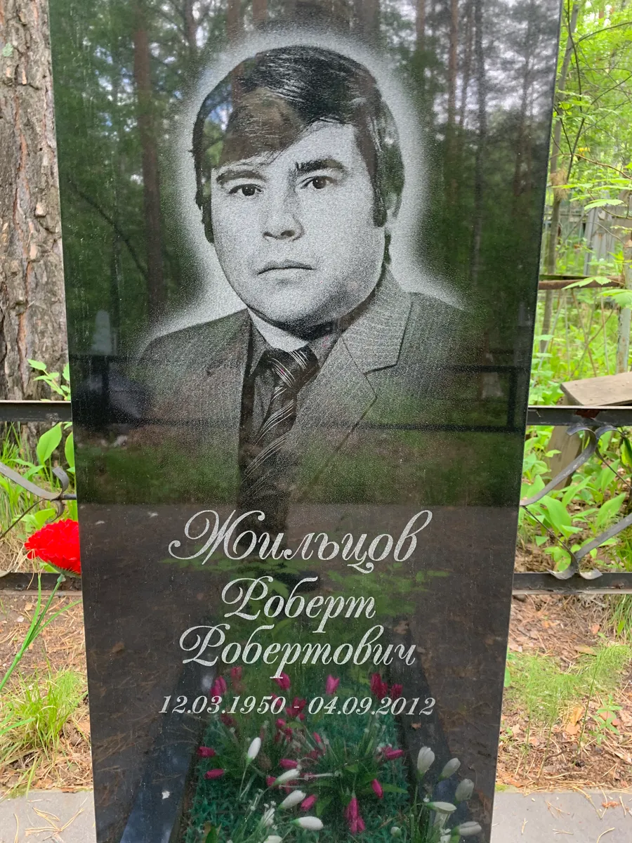 Пимилов Роберт Робертович