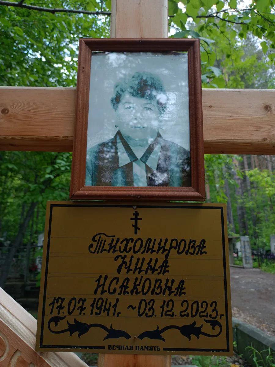 Пласконароза Нина Исаковна