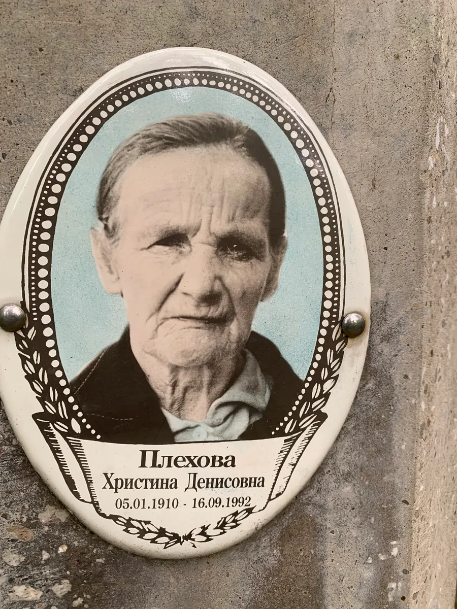 Плехова Христина Денисовна