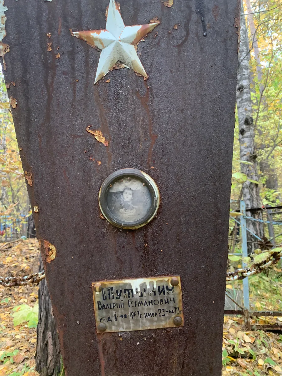 Плумин Валерий германович