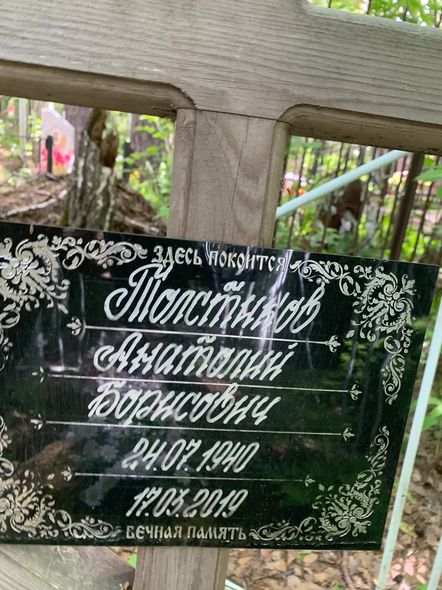 Поцстулов Анатолий