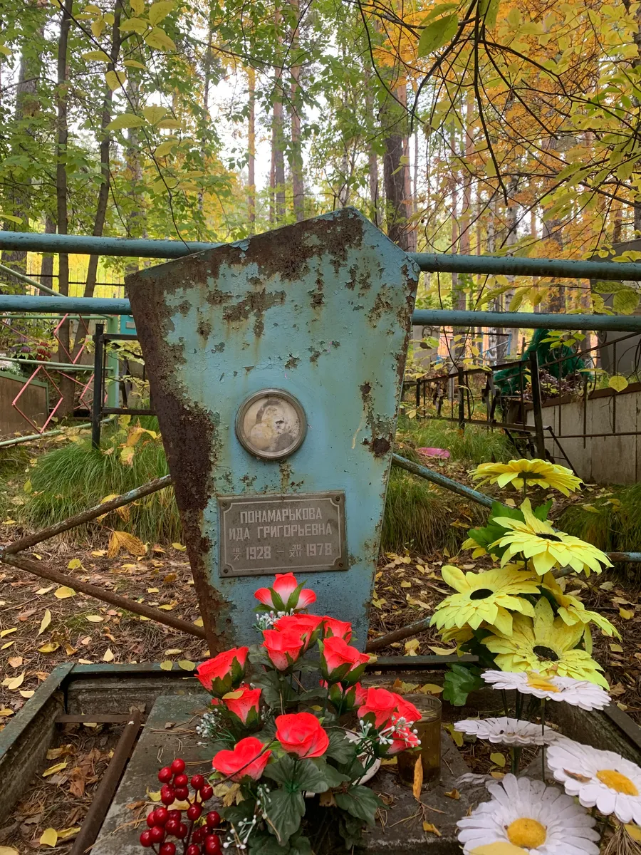 Подамаркова Григорьевна