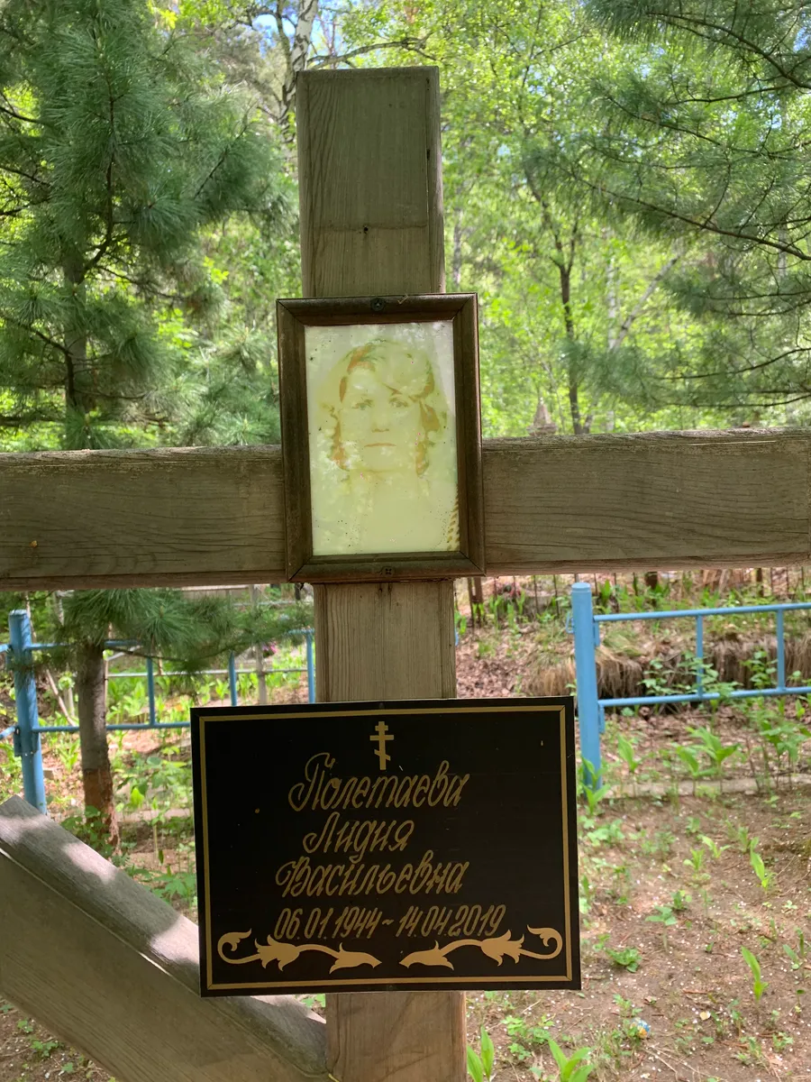 Поленакова Лидия Васильевна