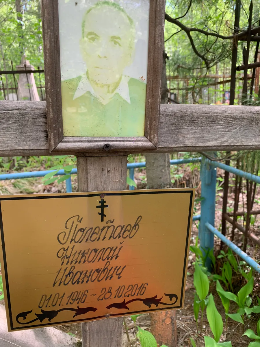 Поленцаб Григорий Иванович