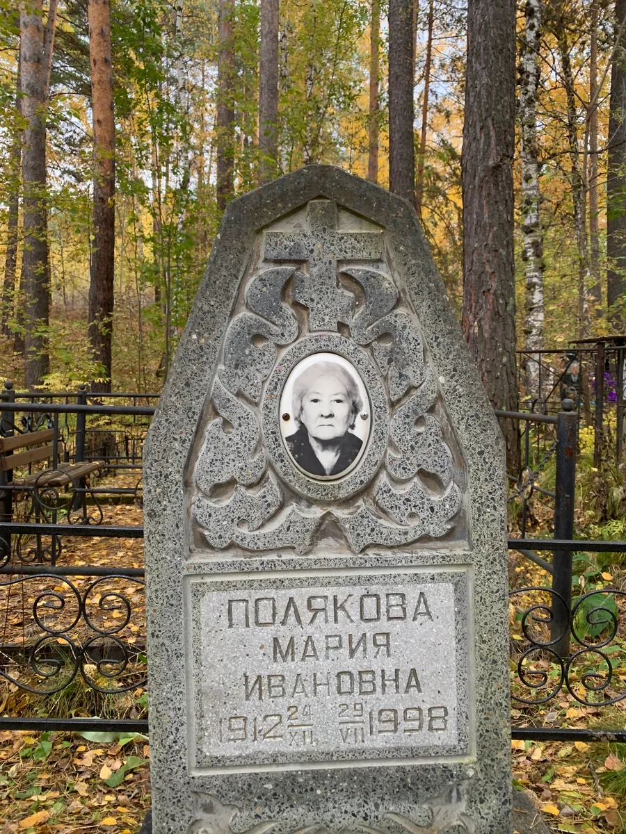 Поляков Мария Ивановна