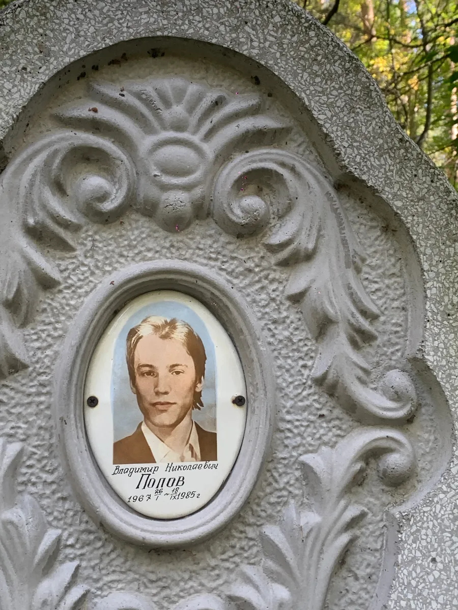 Попов Владимир Николаевич