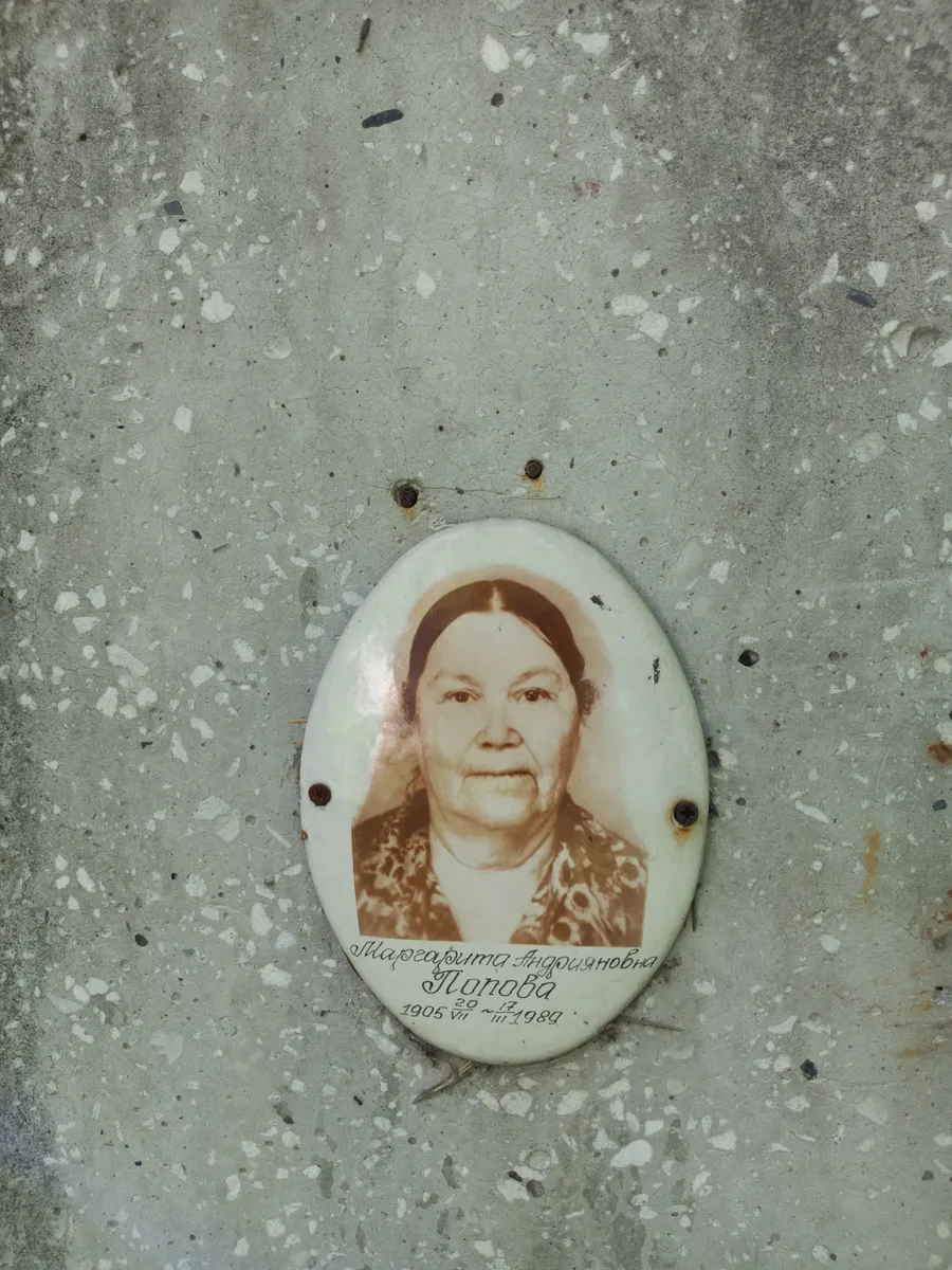 Попова Маргарита Андреевна