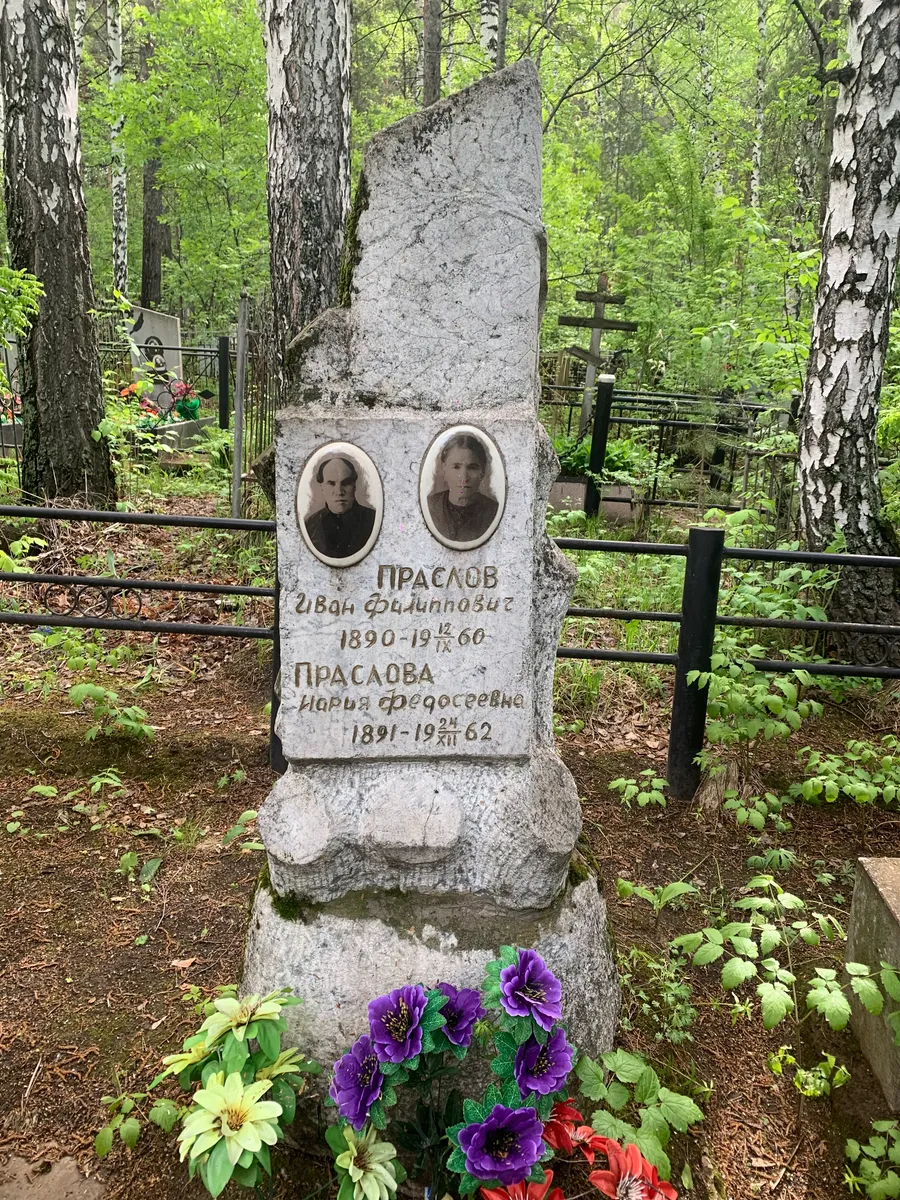 Прасдова Нарья Федосеевна