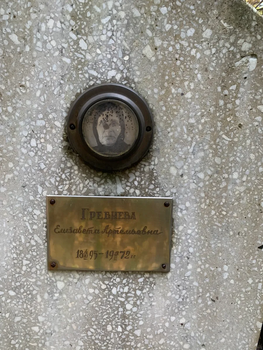 Преснева Елизавета Артемовна