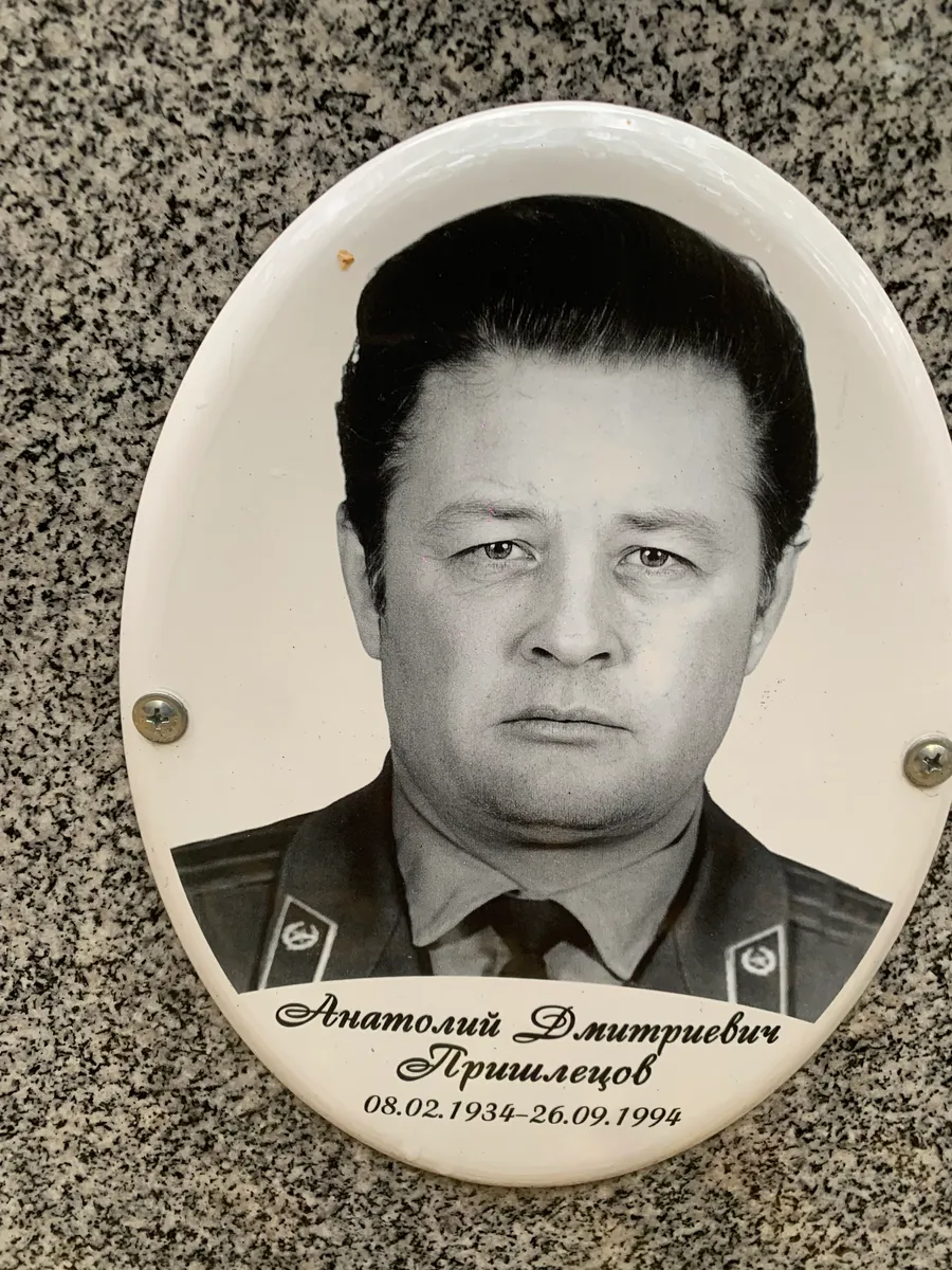 Приглецов Анатолий Дмитриевич