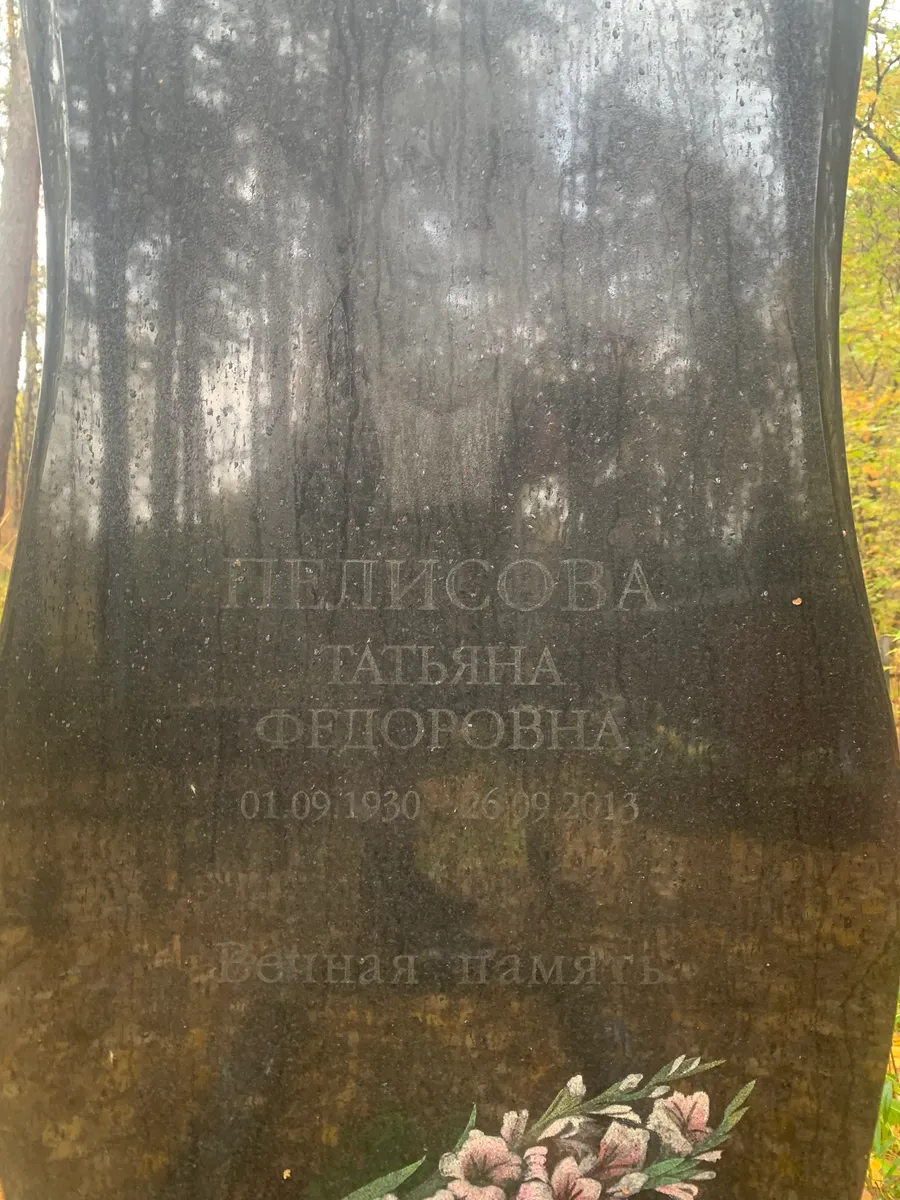 Пригода Татьяна Федоровна