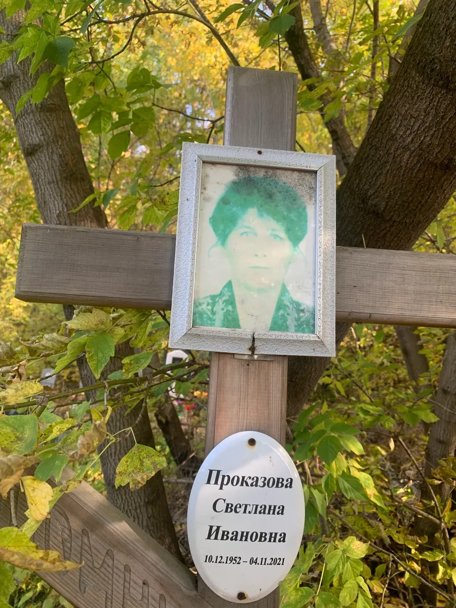 Проказова Светлана Ивановна