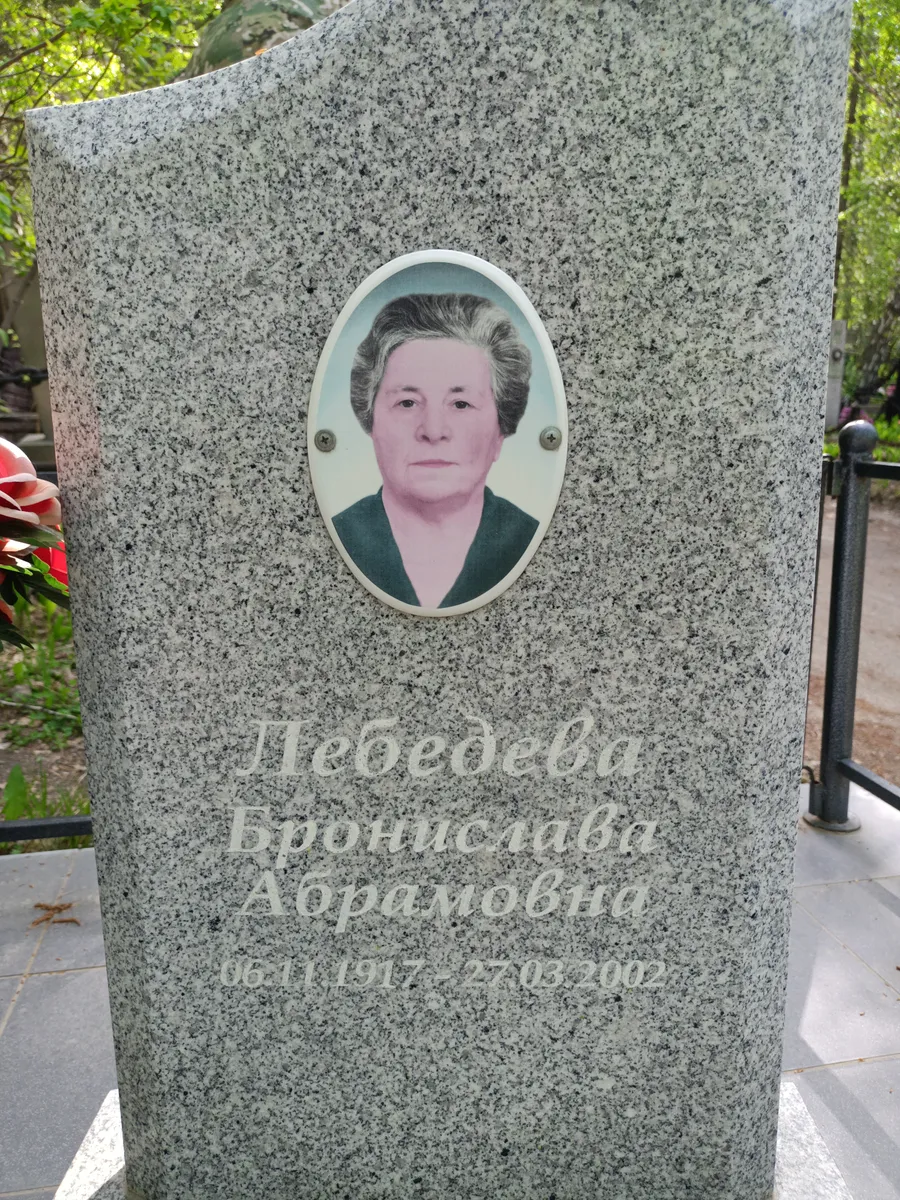 Прокофьева Прасковья Аркадьевна