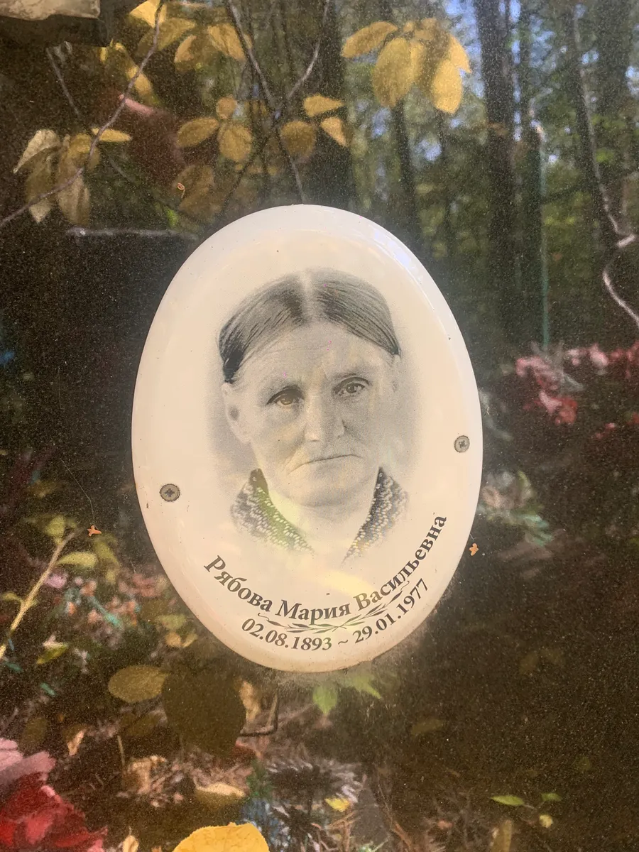 Проова Мария Васильевна