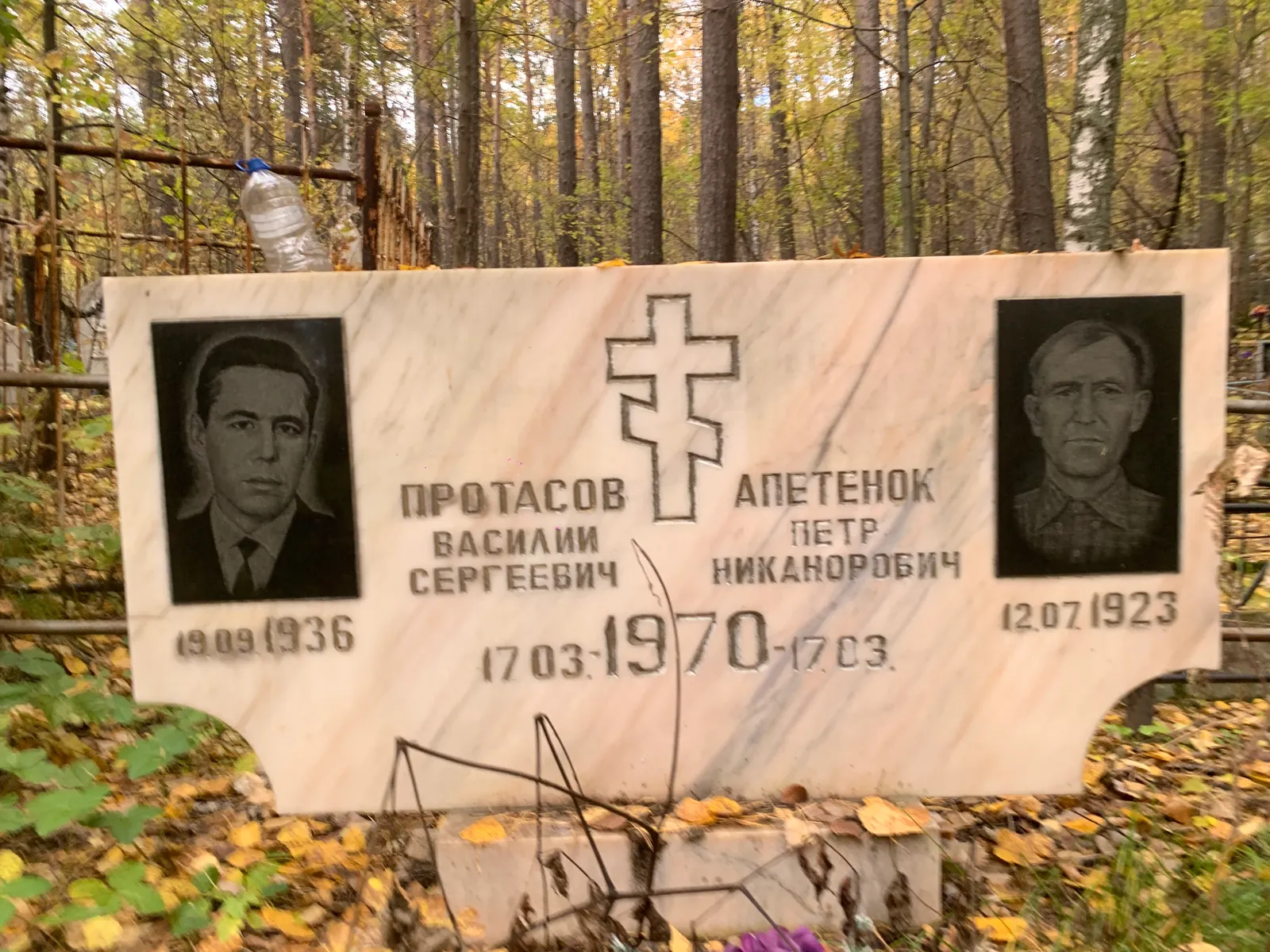 Протасов Василий Сергеевич