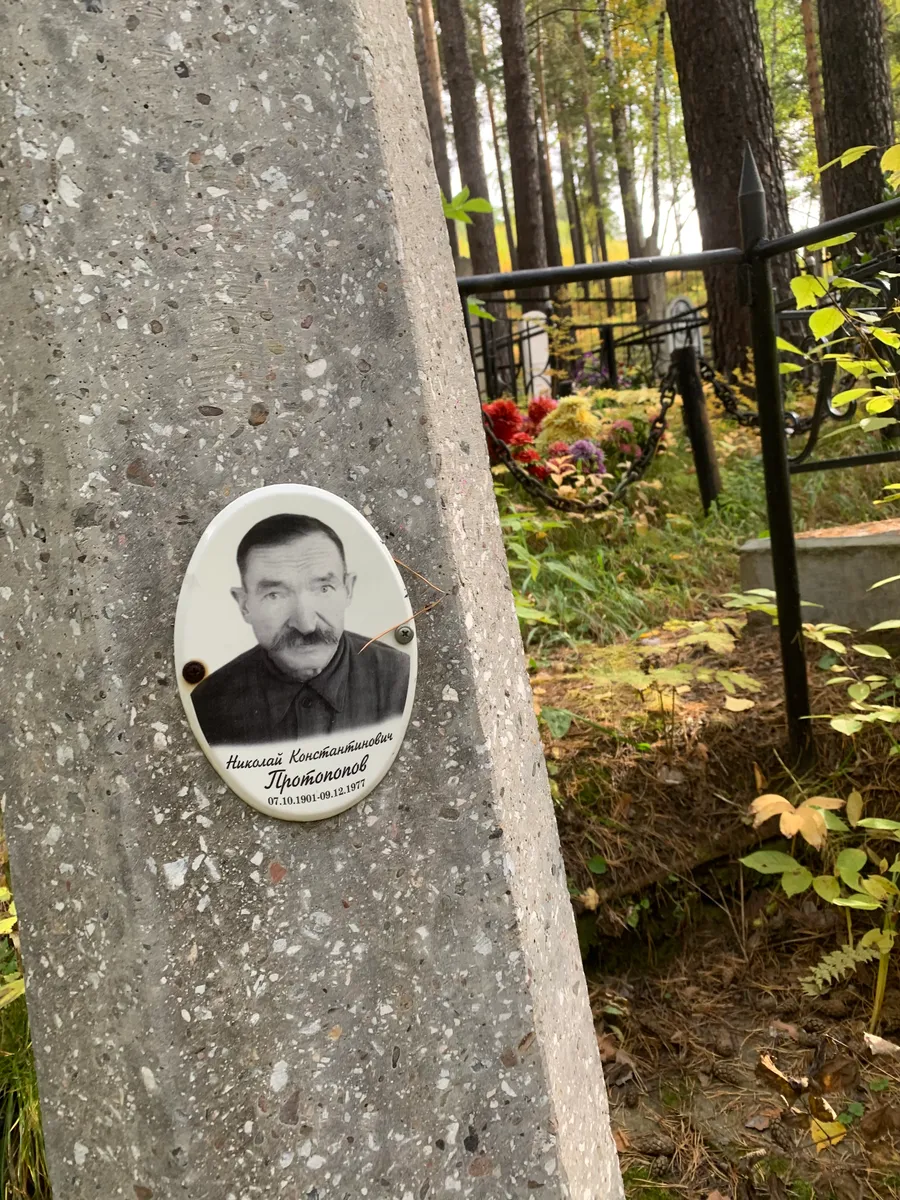 Протопопов Николай Константинович