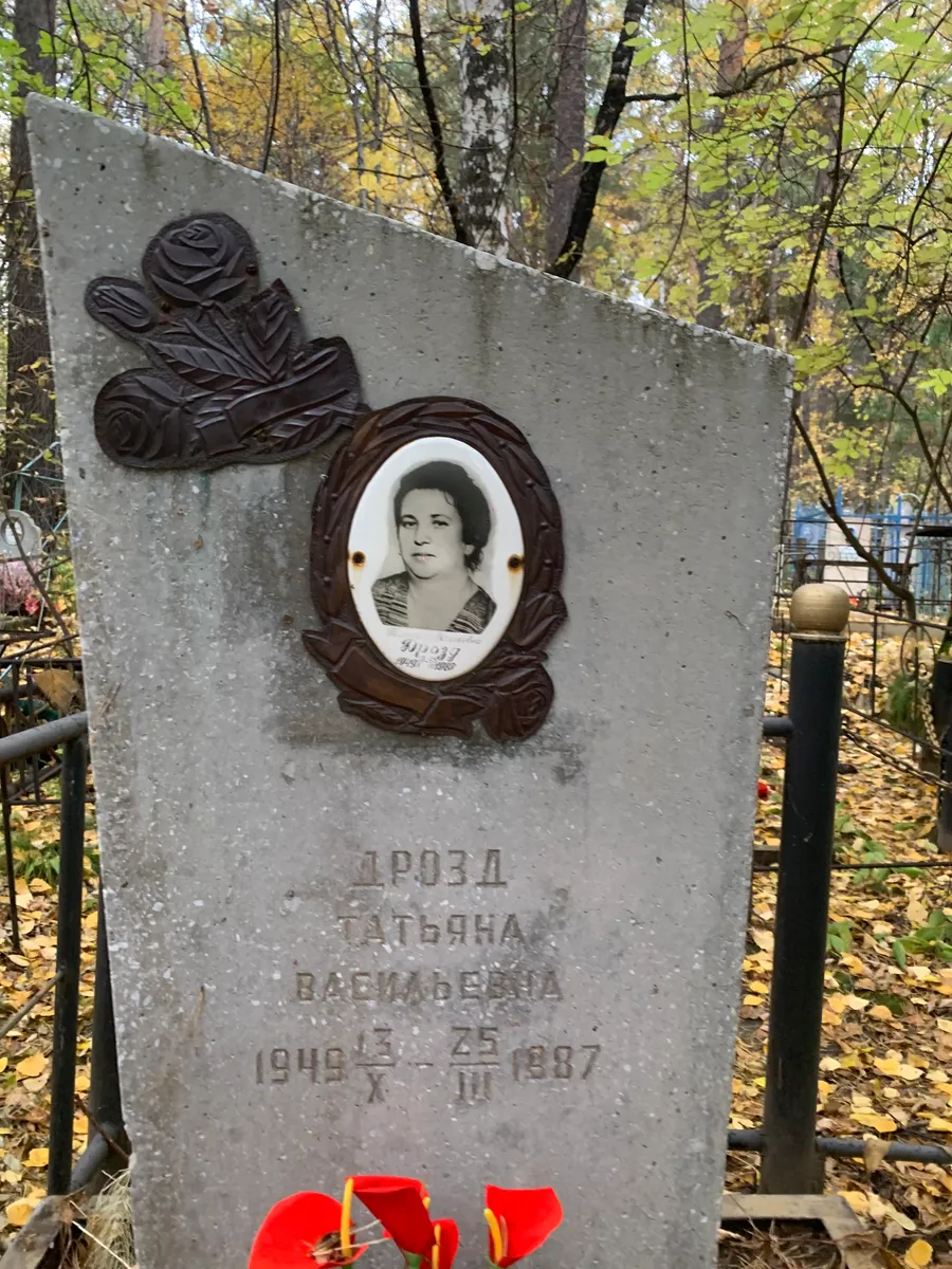 Прозд Татьяна Васильевна