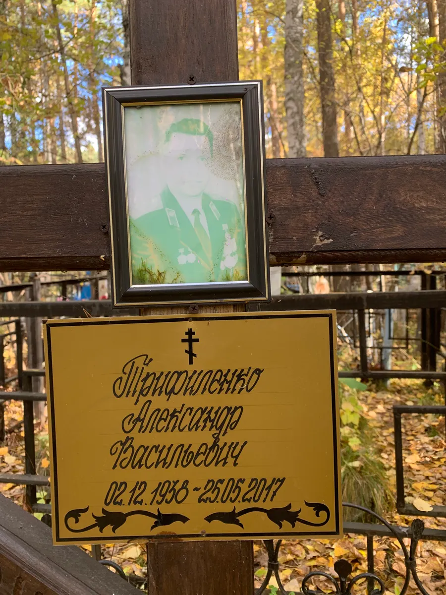 Пшеничненко Александр Васильевич