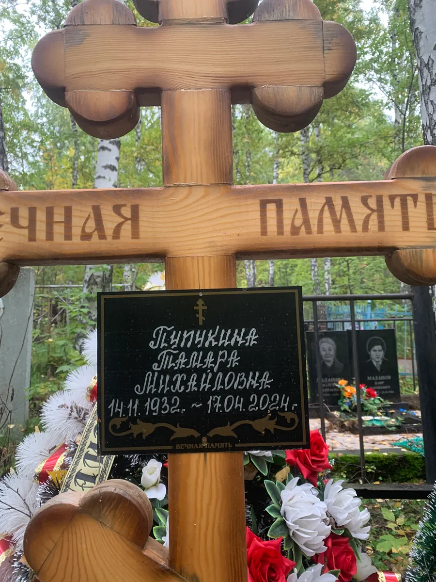 Пушкина Тамара Анисиловна