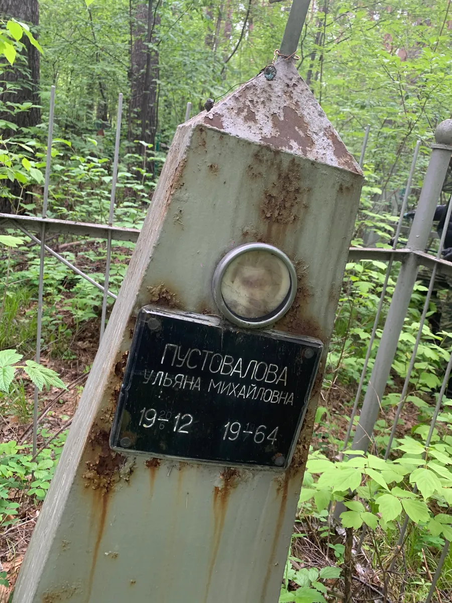 Пустовалова Ульяна михайловна