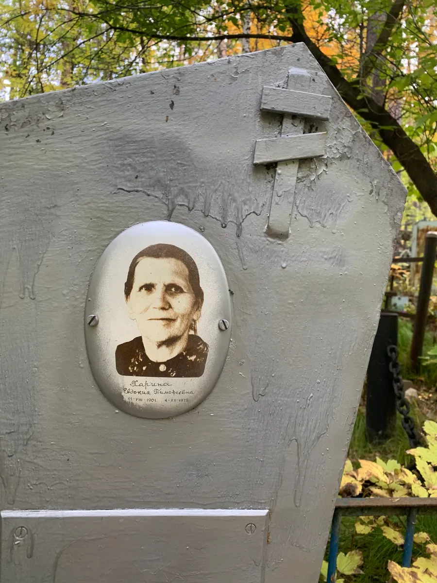 Рабцевич Софья Филипповна