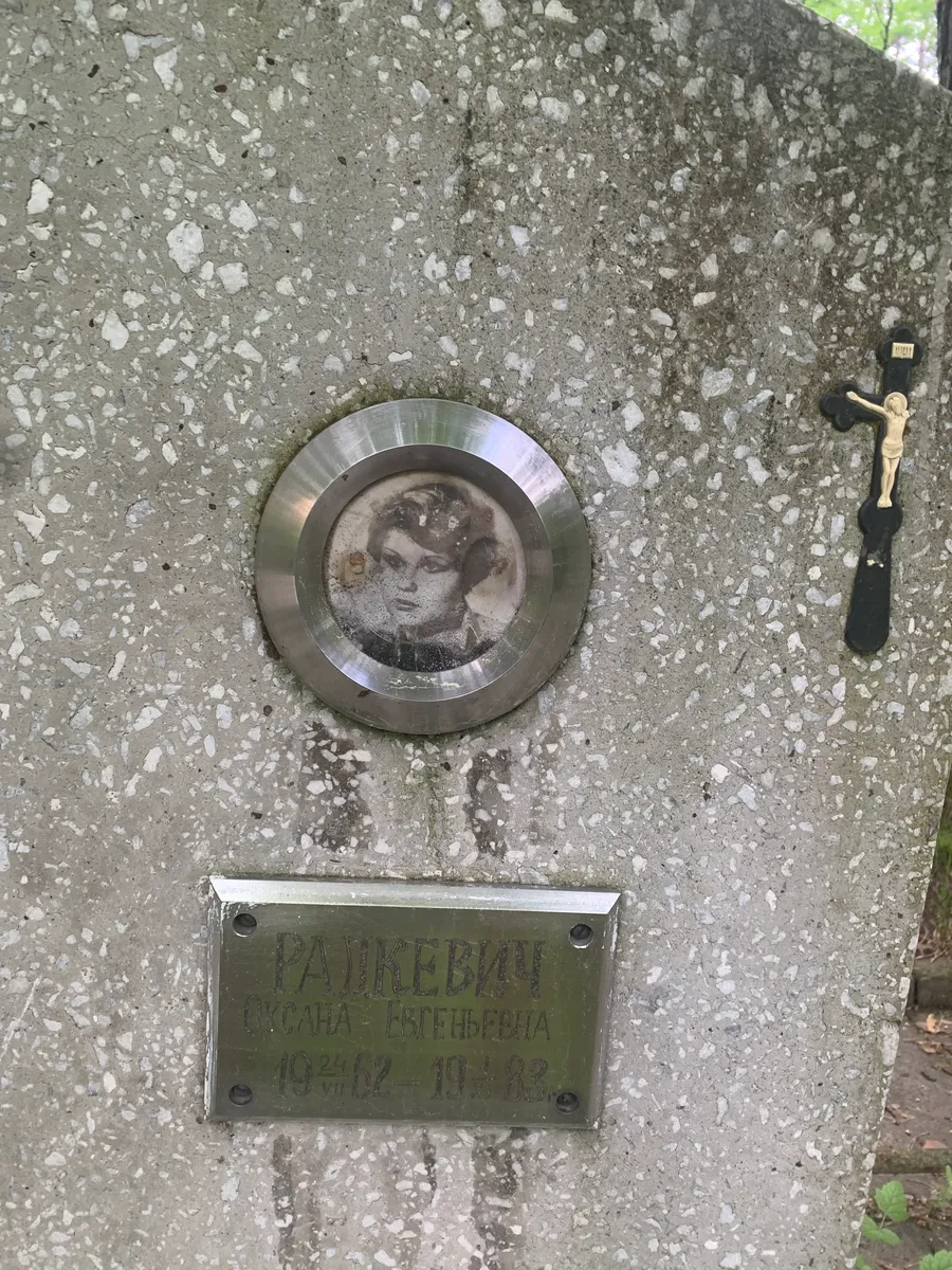 Райхвиц Сарона Евгеньевна