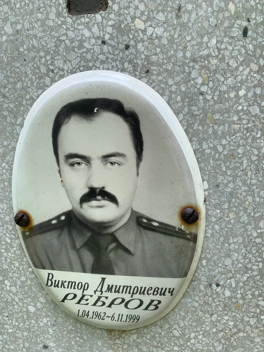 Ребров Виктор Дмитриевич