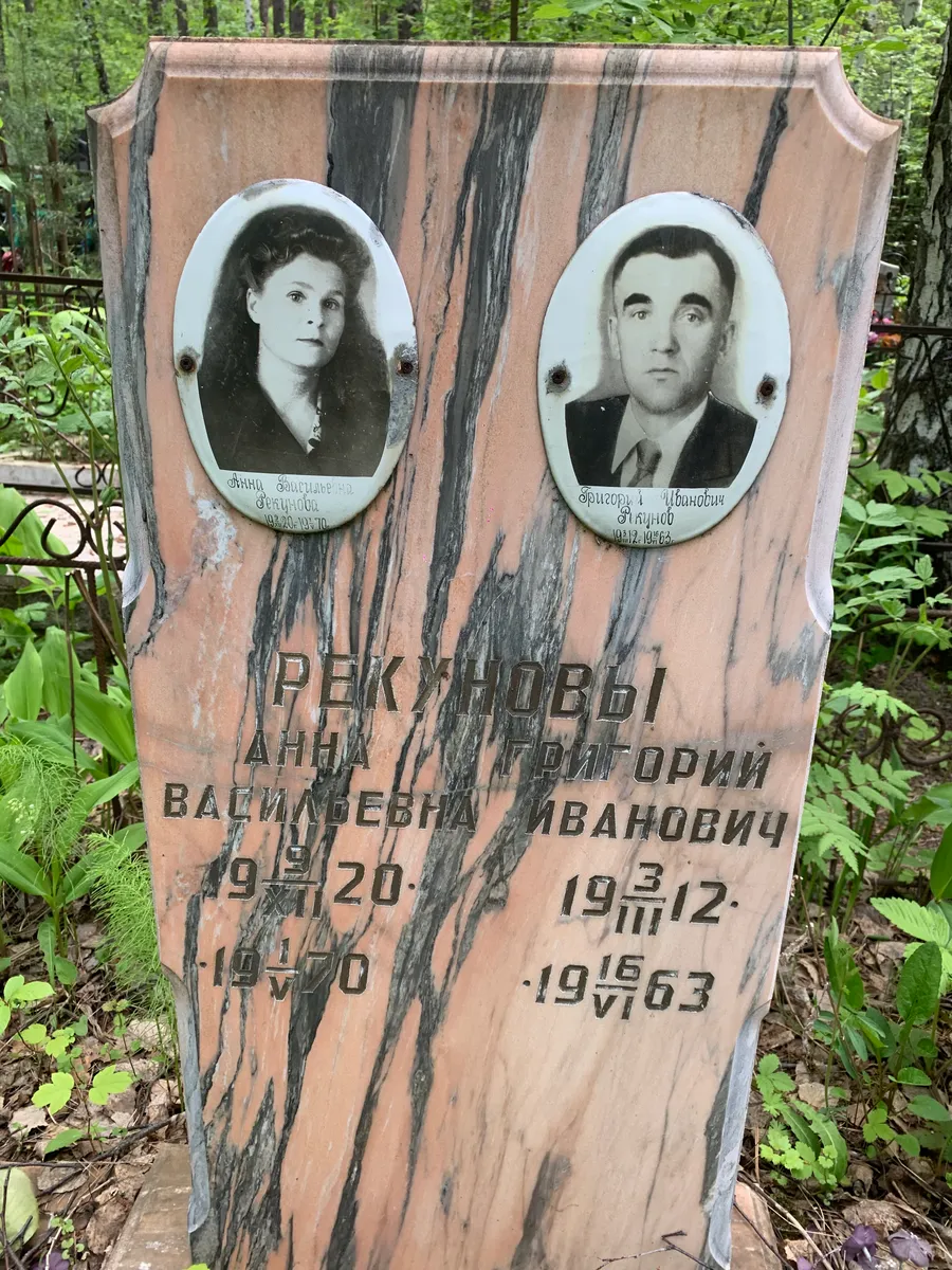 Реки Анна Васильевна