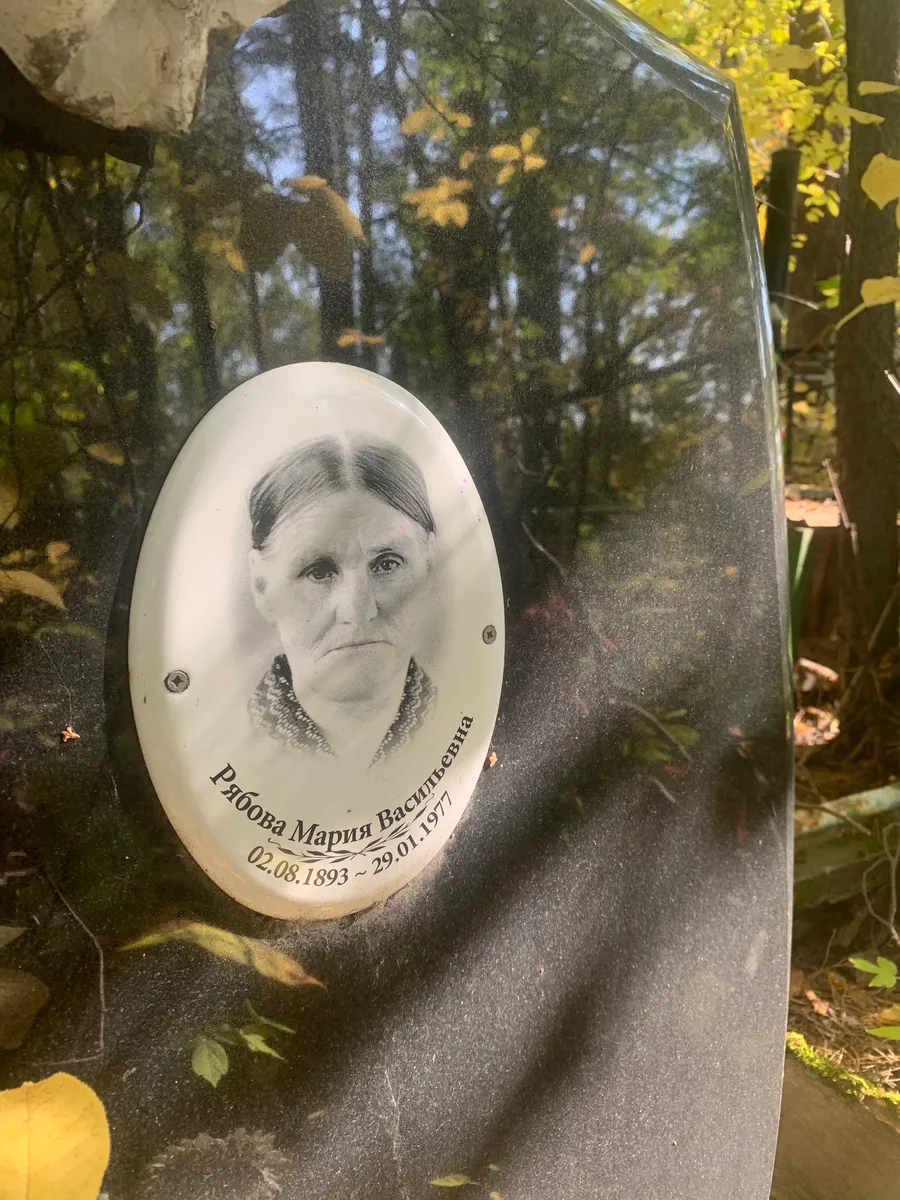 Рифова Мария Васильевна