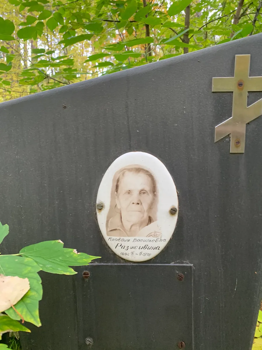 Рижанцівна Апокана Василівна