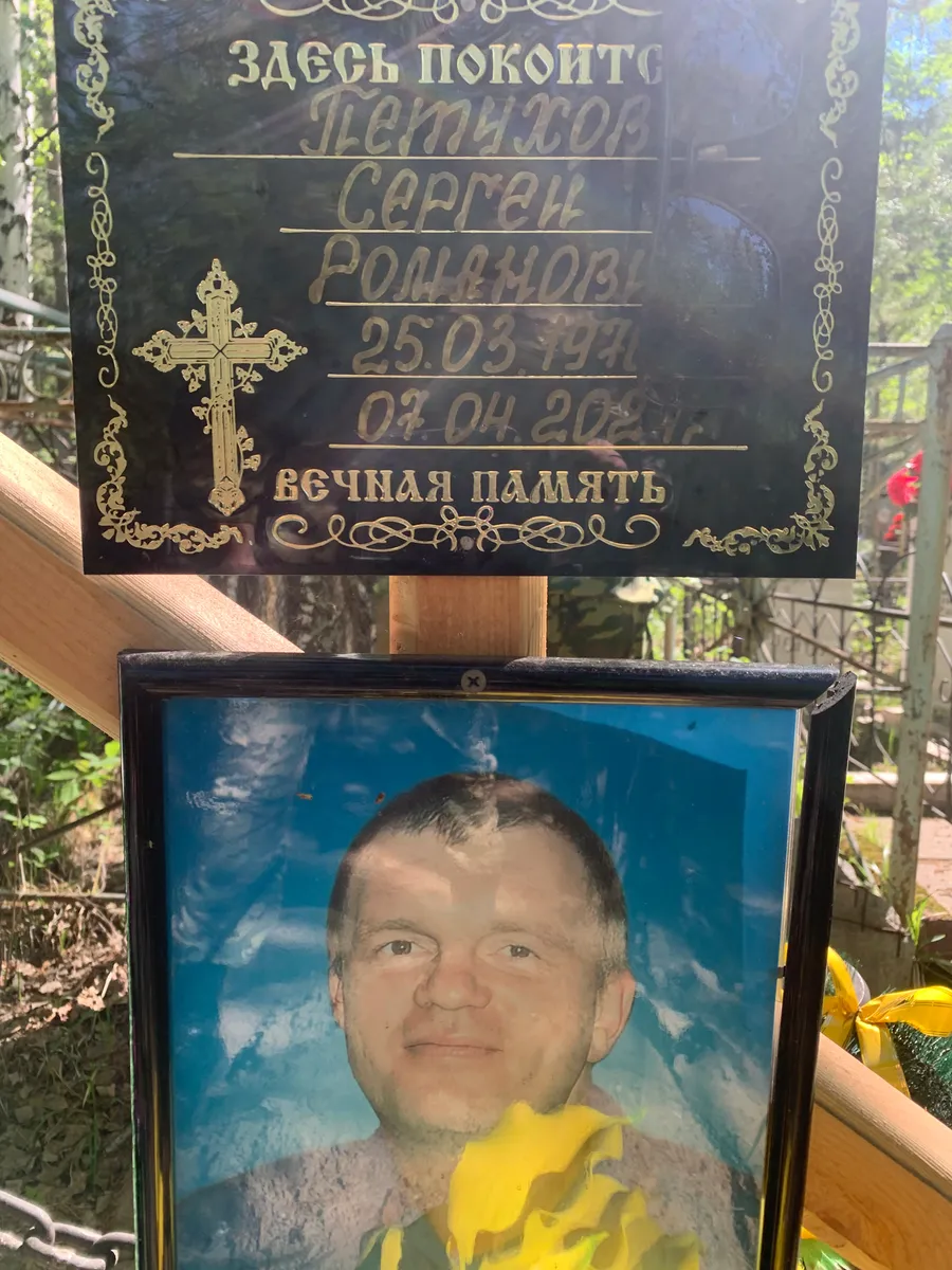 Роцинов Сергей