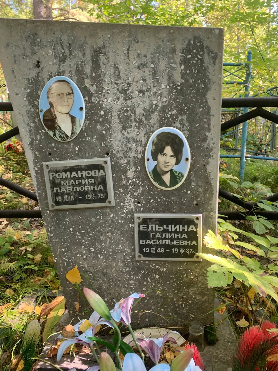 Романова Мария Павловна