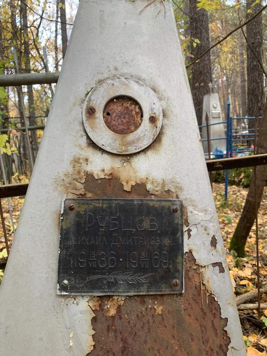 Рублцов Аркадий Дмитриевич