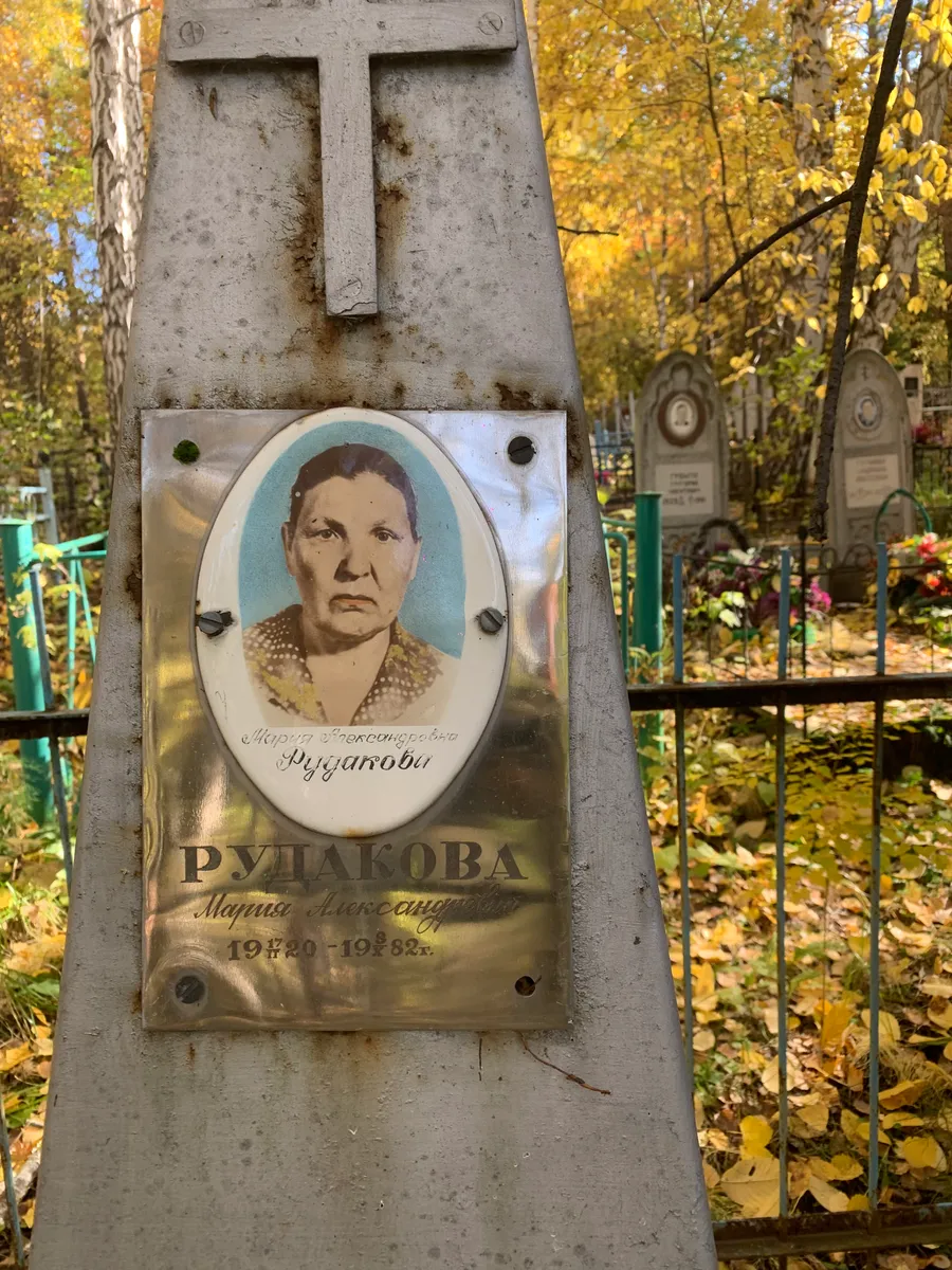 Рудакова Мария Александровна