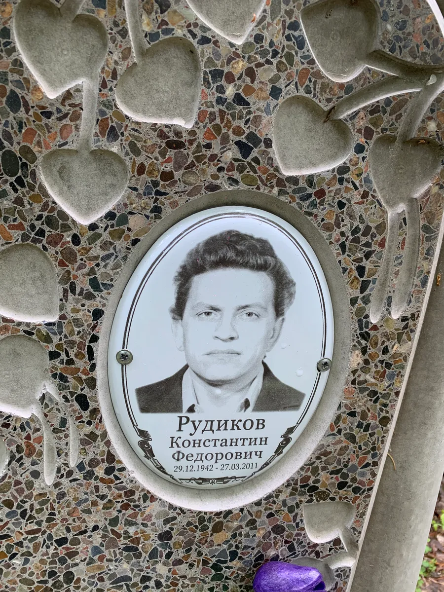 Рудиков Константин Федорович