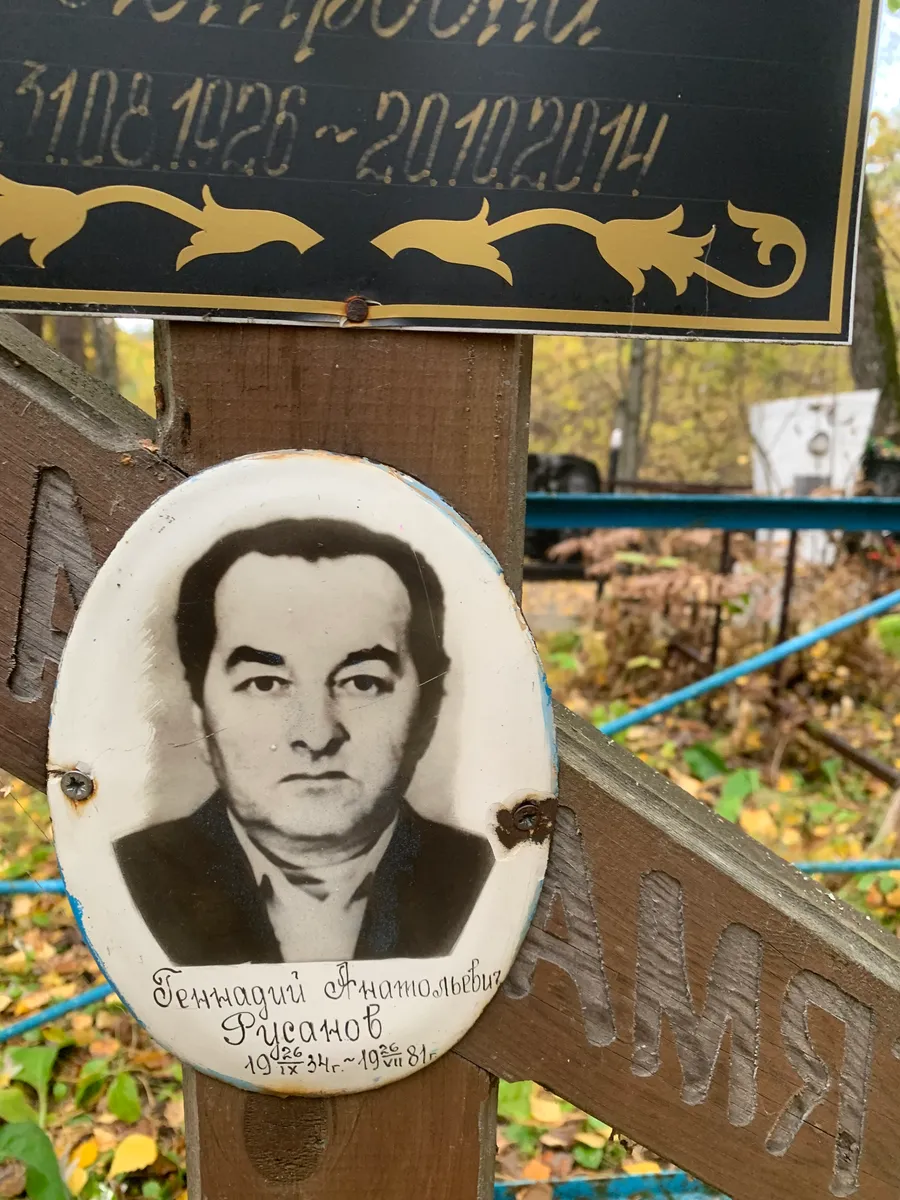 Русланов Геннадий Анатольевич